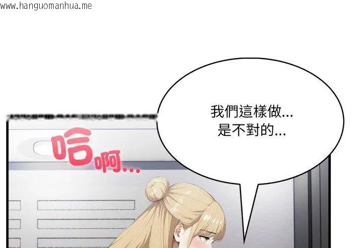 韩国漫画新都市人妻的秘密社团韩漫_新都市人妻的秘密社团-第10话在线免费阅读-韩国漫画-第8张图片