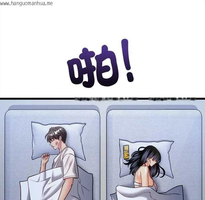 韩国漫画财富爱情二选一韩漫_财富爱情二选一-第13话在线免费阅读-韩国漫画-第53张图片