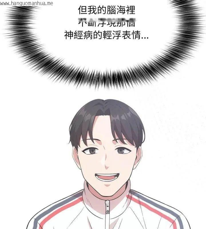 韩国漫画那天的真相韩漫_那天的真相-第2话在线免费阅读-韩国漫画-第136张图片