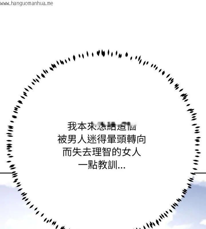 韩国漫画黑帮千金养成记/刺龙刺凤的女友韩漫_黑帮千金养成记/刺龙刺凤的女友-第31话在线免费阅读-韩国漫画-第109张图片
