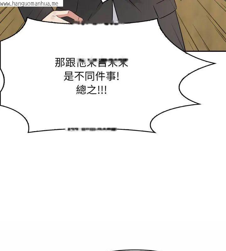 韩国漫画那天的真相韩漫_那天的真相-第4话在线免费阅读-韩国漫画-第81张图片