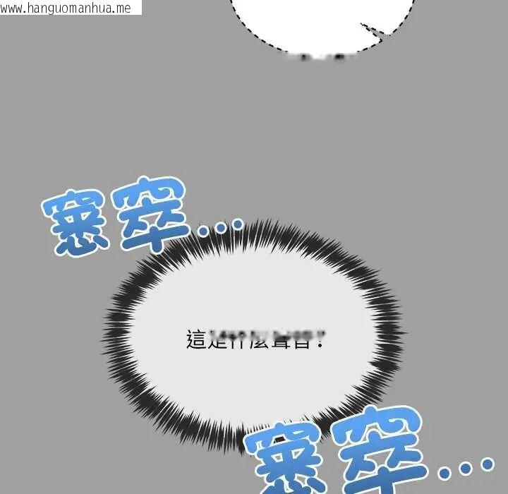 韩国漫画财富爱情二选一韩漫_财富爱情二选一-第13话在线免费阅读-韩国漫画-第124张图片