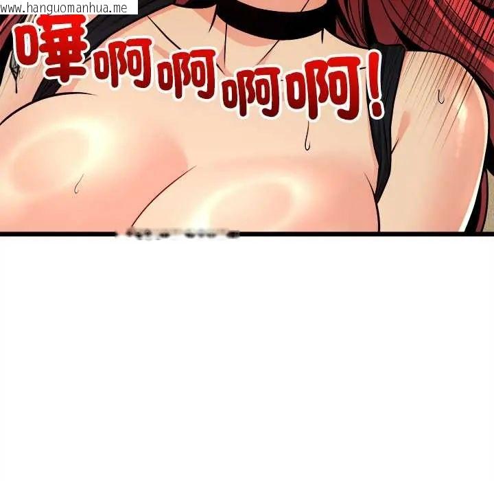 韩国漫画财富爱情二选一韩漫_财富爱情二选一-第13话在线免费阅读-韩国漫画-第32张图片