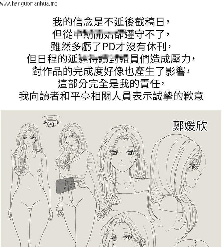 韩国漫画华尔街夜色韩漫_华尔街夜色-后记在线免费阅读-韩国漫画-第10张图片