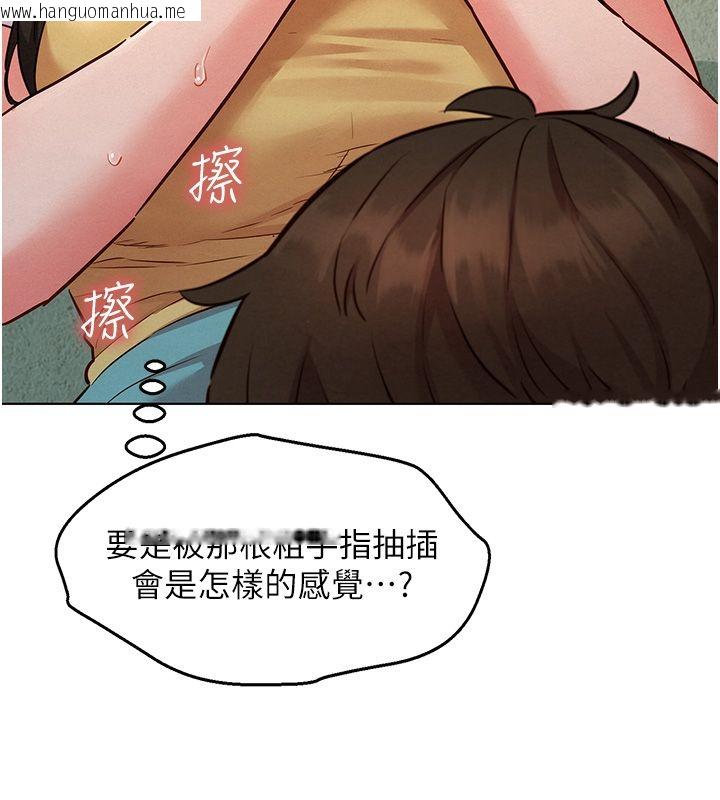 韩国漫画她们的最爱.ZIP韩漫_她们的最爱.ZIP-第10话-还要我一步一步教妳吗?在线免费阅读-韩国漫画-第68张图片
