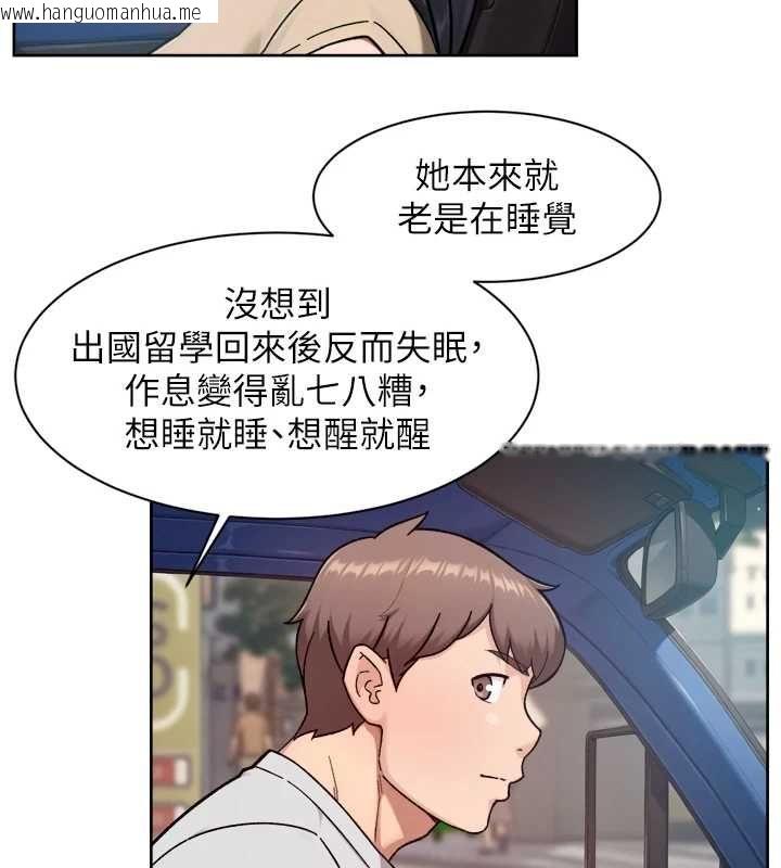 韩国漫画深层洁净达人韩漫_深层洁净达人-第68话-想要你哄我睡觉在线免费阅读-韩国漫画-第79张图片