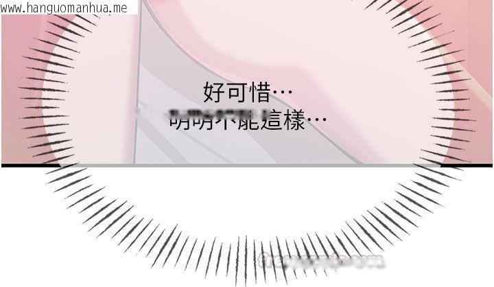 韩国漫画恶次人生韩漫_恶次人生-第61话-寂寞的师母在线免费阅读-韩国漫画-第120张图片