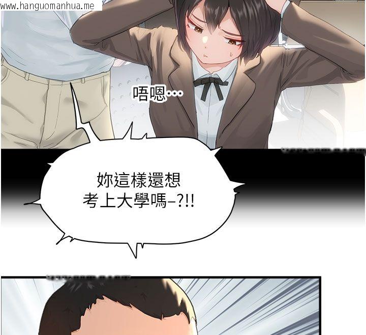 韩国漫画成人漫画取材课韩漫_成人漫画取材课-第1话-我已经「长大」了在线免费阅读-韩国漫画-第50张图片