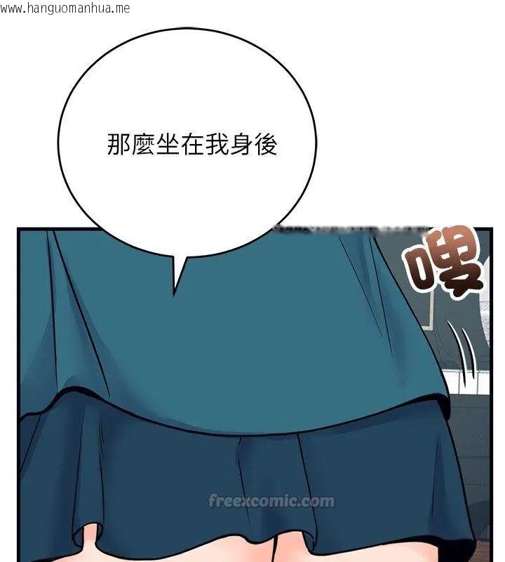 韩国漫画少爷的替身韩漫_少爷的替身-第57话在线免费阅读-韩国漫画-第75张图片