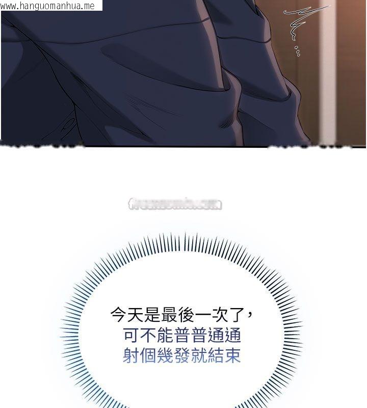 韩国漫画校园成人礼韩漫_校园成人礼-第42话-今晚把妳吃干抹净在线免费阅读-韩国漫画-第105张图片