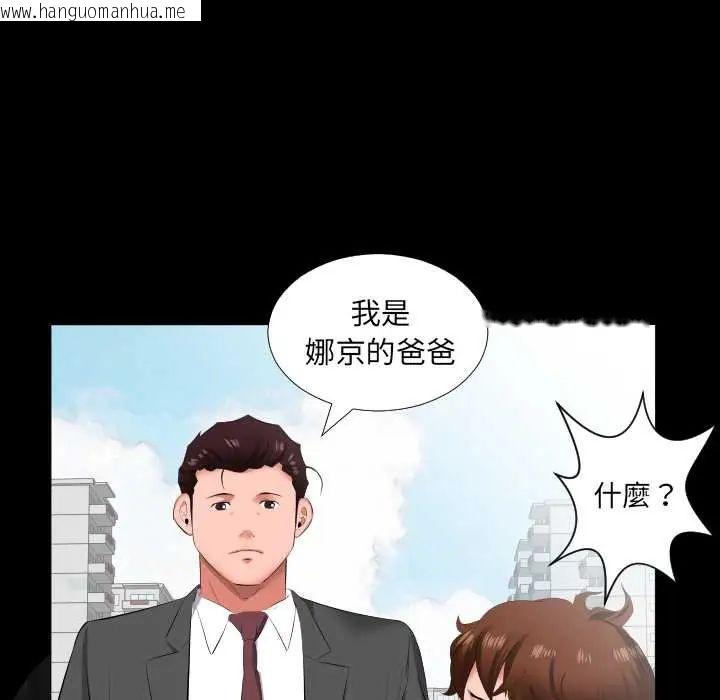 韩国漫画熟男第二春韩漫_熟男第二春-第13话在线免费阅读-韩国漫画-第52张图片
