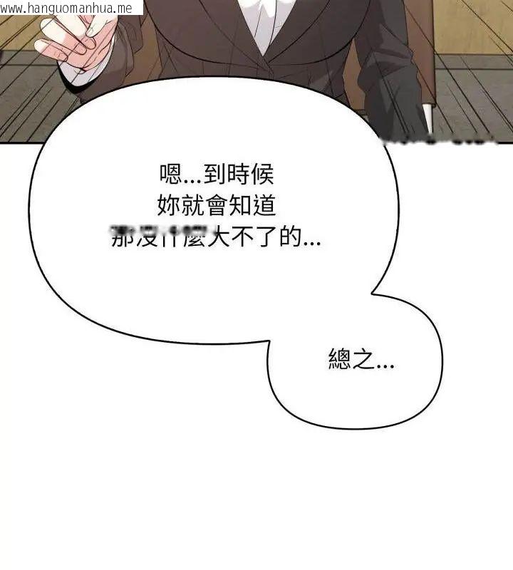 韩国漫画那天的真相韩漫_那天的真相-第5话在线免费阅读-韩国漫画-第31张图片