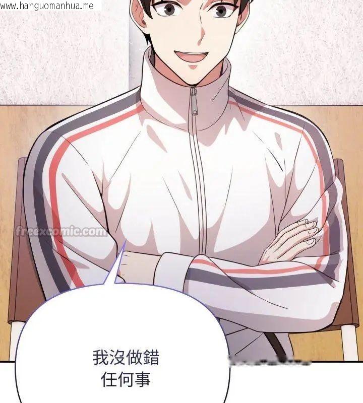 韩国漫画那天的真相韩漫_那天的真相-第1话在线免费阅读-韩国漫画-第30张图片