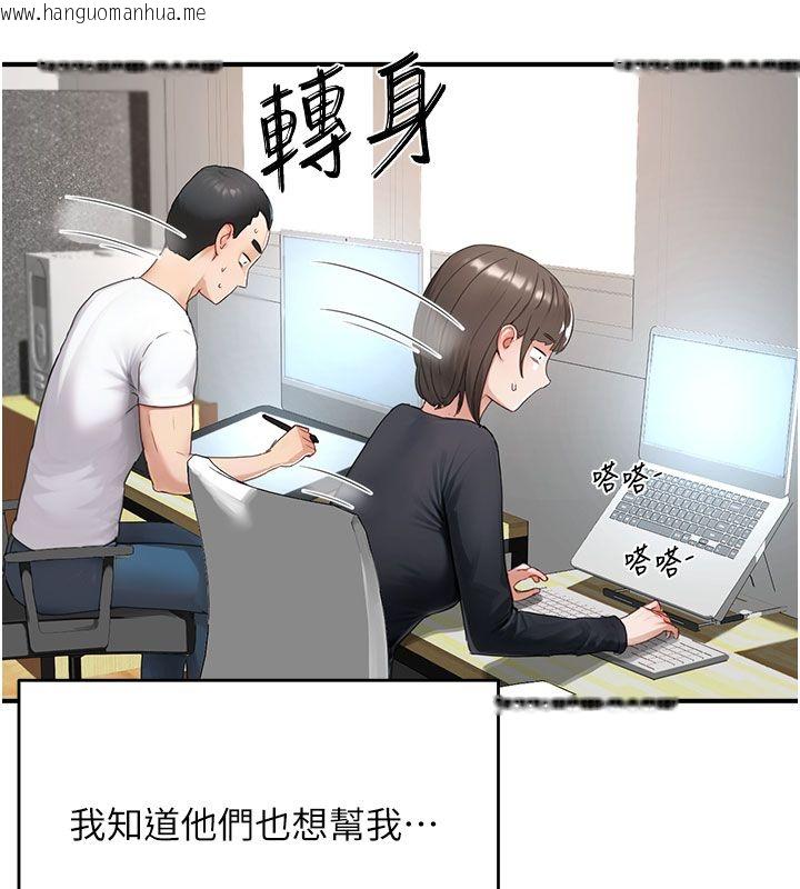韩国漫画成人漫画取材课韩漫_成人漫画取材课-第1话-我已经「长大」了在线免费阅读-韩国漫画-第104张图片
