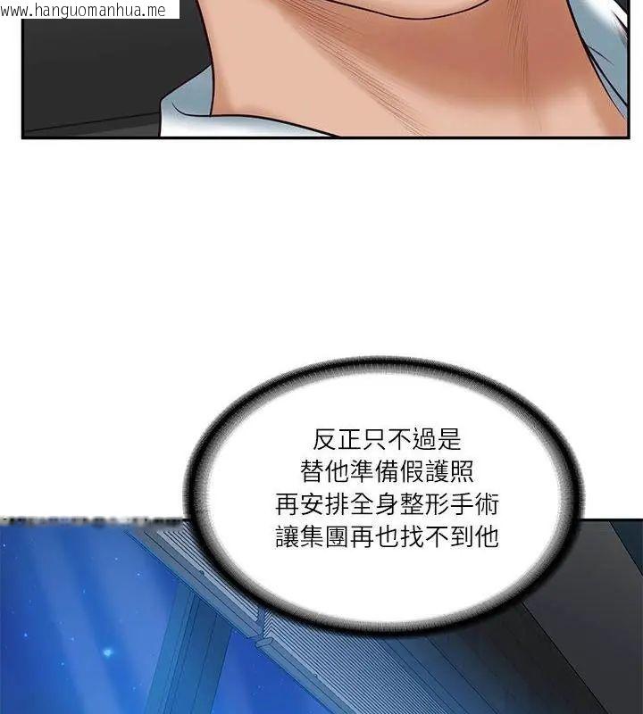 韩国漫画财阀家的女婿韩漫_财阀家的女婿-第85话在线免费阅读-韩国漫画-第46张图片