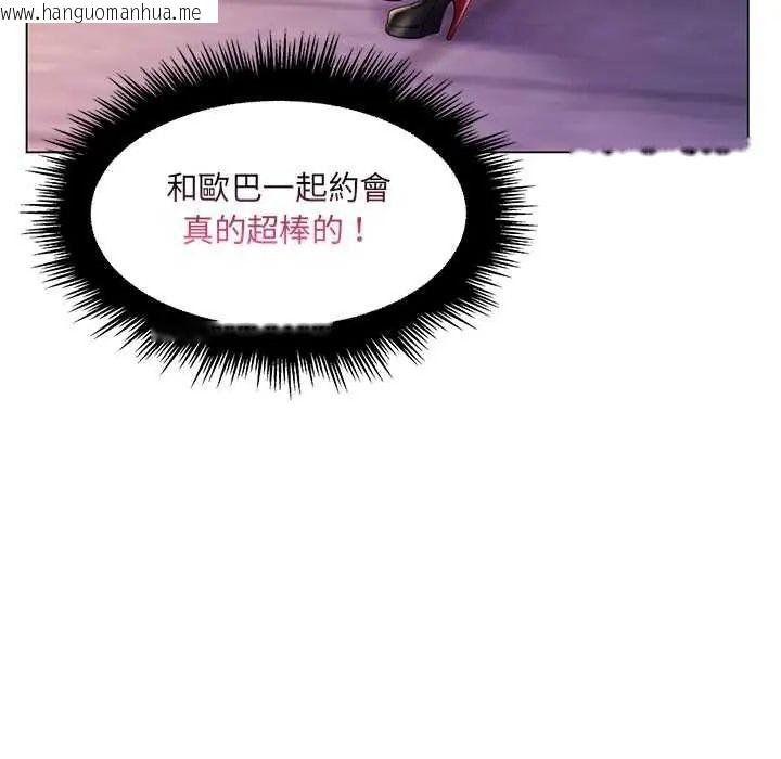 韩国漫画脱序教师韩漫_脱序教师-第17话在线免费阅读-韩国漫画-第103张图片