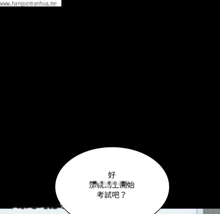 韩国漫画梦幻家教韩漫_梦幻家教-第9话在线免费阅读-韩国漫画-第131张图片