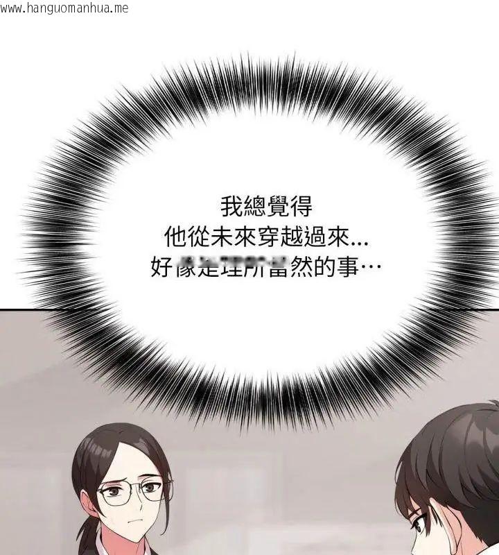 韩国漫画那天的真相韩漫_那天的真相-第5话在线免费阅读-韩国漫画-第70张图片