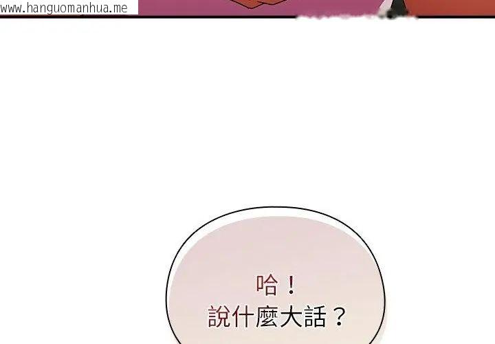 韩国漫画硬也要拍完韩漫_硬也要拍完-第45话在线免费阅读-韩国漫画-第134张图片