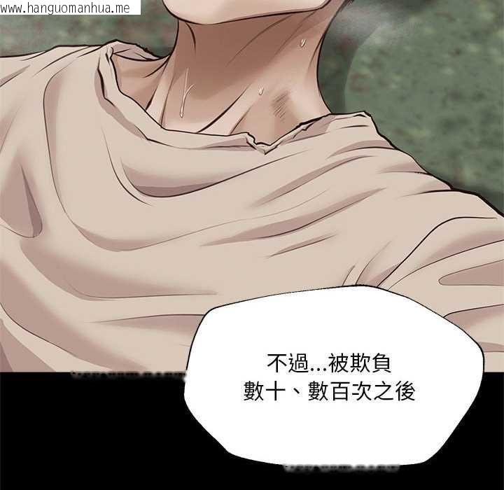 韩国漫画无限轮回的一天韩漫_无限轮回的一天-第15话在线免费阅读-韩国漫画-第99张图片