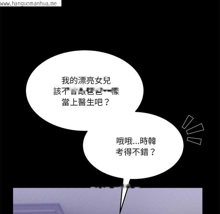 韩国漫画男人止步韩漫_男人止步-第61话在线免费阅读-韩国漫画-第115张图片