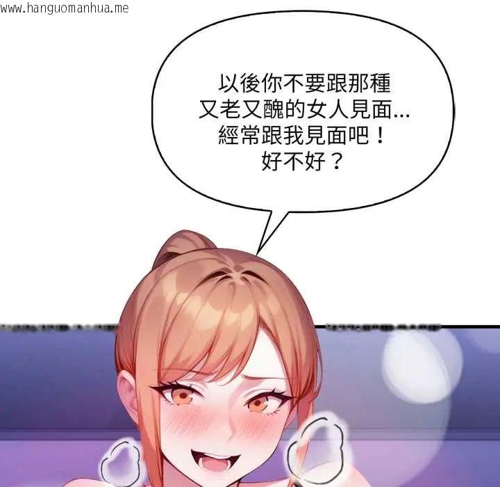 韩国漫画迟来的叛逆韩漫_迟来的叛逆-第9话在线免费阅读-韩国漫画-第153张图片