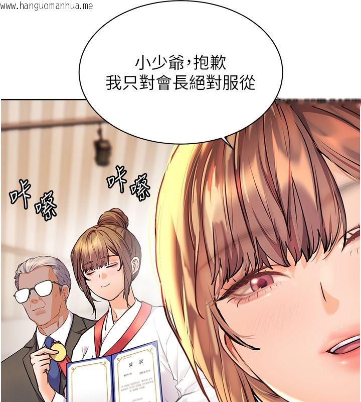 韩国漫画老师的亲密指导韩漫_老师的亲密指导-第104话-地板动作交织出激情在线免费阅读-韩国漫画-第36张图片