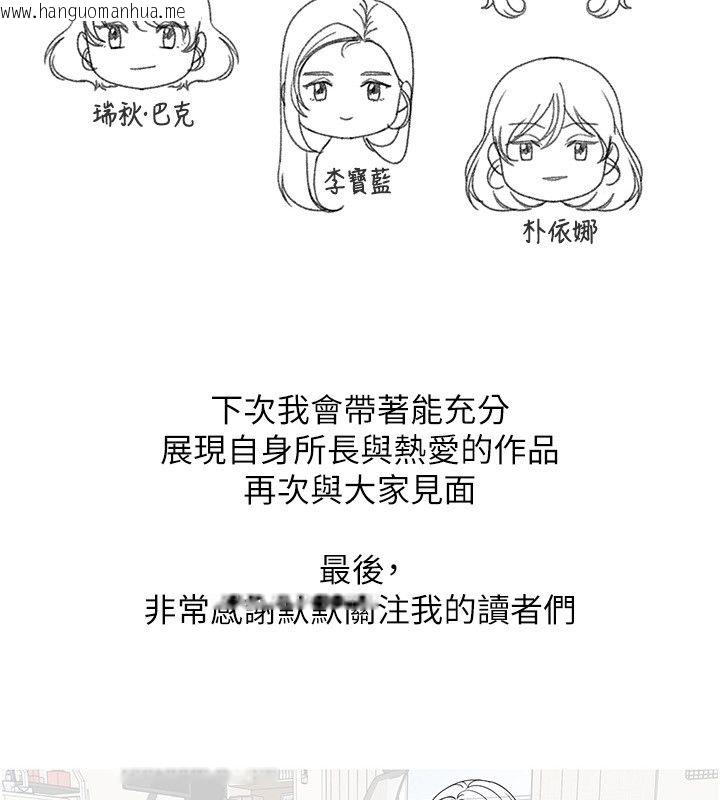 韩国漫画华尔街夜色韩漫_华尔街夜色-后记在线免费阅读-韩国漫画-第13张图片