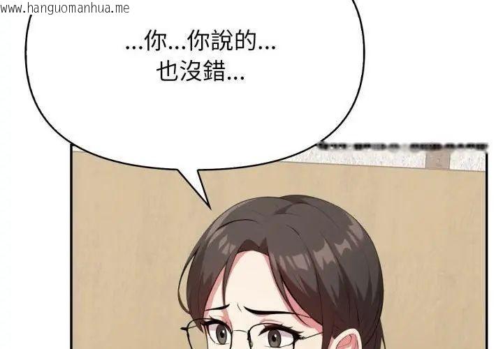 韩国漫画那天的真相韩漫_那天的真相-第3话在线免费阅读-韩国漫画-第68张图片