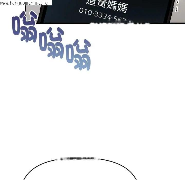 韩国漫画迟来的叛逆韩漫_迟来的叛逆-第9话在线免费阅读-韩国漫画-第98张图片