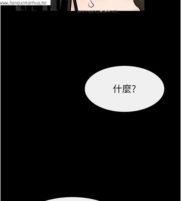 韩国漫画继母与继姐韩漫_继母与继姐-第125话-妈妈，帮我生孩子在线免费阅读-韩国漫画-第5张图片