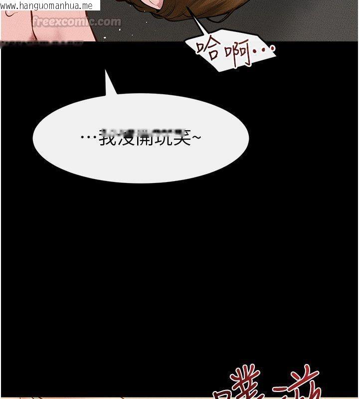 韩国漫画继母与继姐韩漫_继母与继姐-第125话-妈妈，帮我生孩子在线免费阅读-韩国漫画-第30张图片