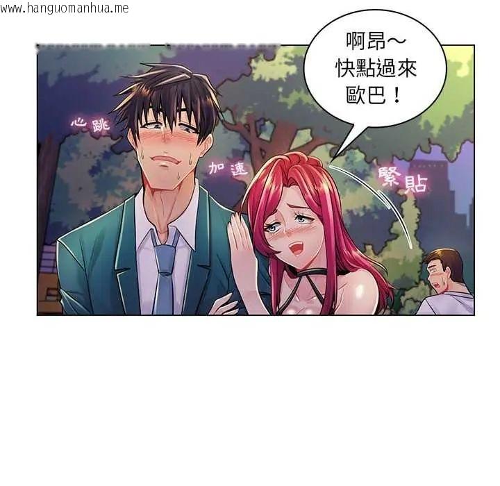 韩国漫画脱序教师韩漫_脱序教师-第17话在线免费阅读-韩国漫画-第104张图片