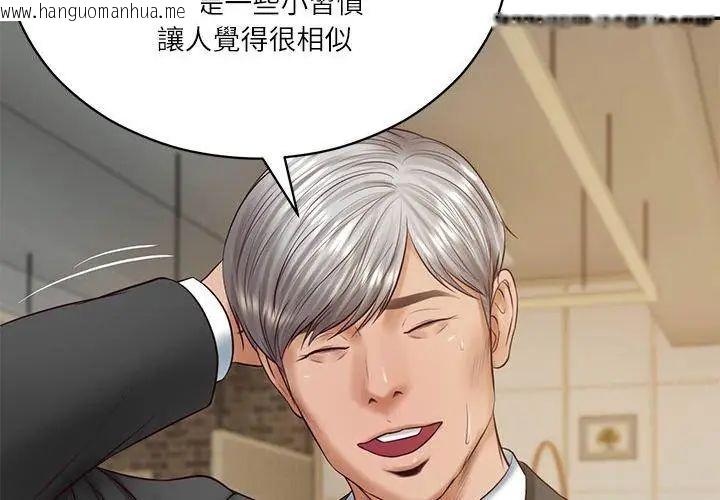 韩国漫画财阀家的女婿韩漫_财阀家的女婿-第85话在线免费阅读-韩国漫画-第98张图片