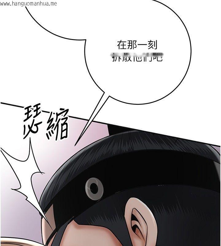韩国漫画花容湿色:取花点韩漫_花容湿色:取花点-第108话-连夜私奔在线免费阅读-韩国漫画-第2张图片