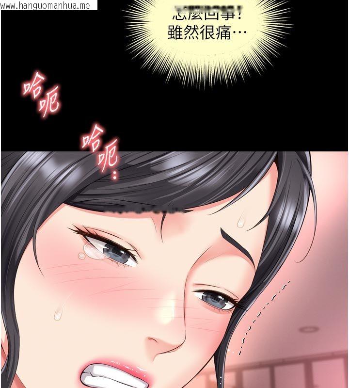 韩国漫画越线咨询韩漫_越线咨询-第27话-菊花高潮初体验在线免费阅读-韩国漫画-第34张图片