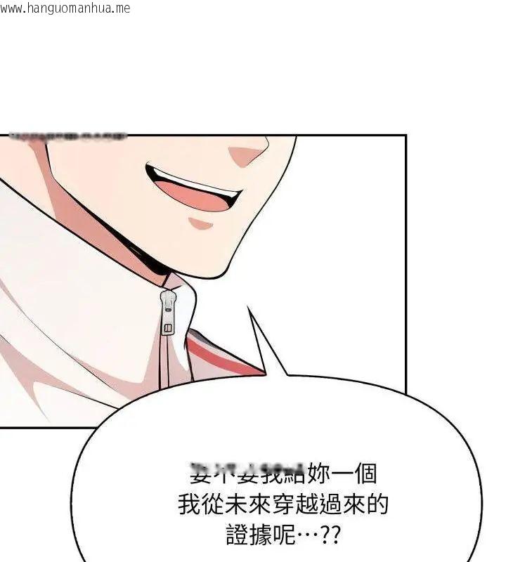 韩国漫画那天的真相韩漫_那天的真相-第2话在线免费阅读-韩国漫画-第106张图片