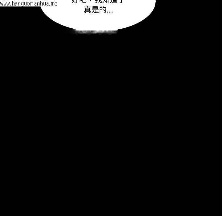 韩国漫画梦幻家教韩漫_梦幻家教-第9话在线免费阅读-韩国漫画-第122张图片