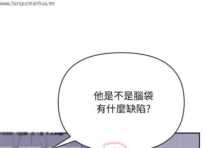 韩国漫画那天的真相韩漫_那天的真相-第2话在线免费阅读-韩国漫画-第146张图片