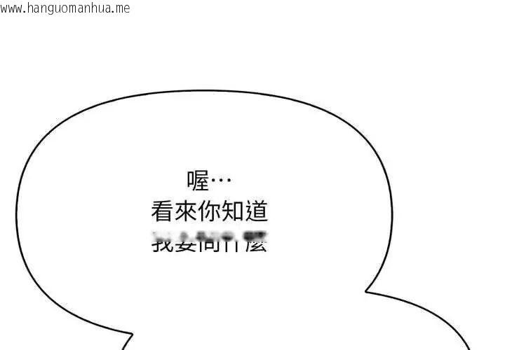 韩国漫画那天的真相韩漫_那天的真相-第4话在线免费阅读-韩国漫画-第128张图片
