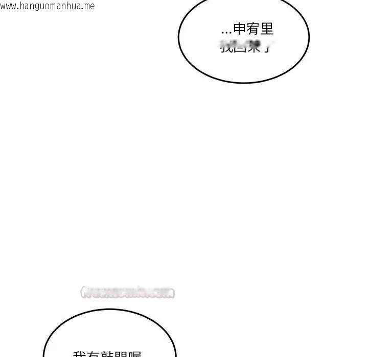 韩国漫画男人止步韩漫_男人止步-第61话在线免费阅读-韩国漫画-第15张图片