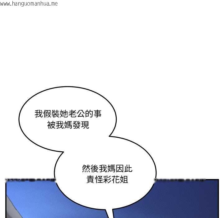 韩国漫画男人止步韩漫_男人止步-第61话在线免费阅读-韩国漫画-第81张图片