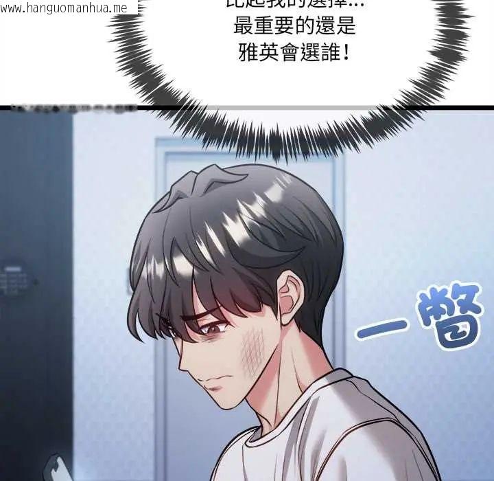 韩国漫画财富爱情二选一韩漫_财富爱情二选一-第13话在线免费阅读-韩国漫画-第81张图片