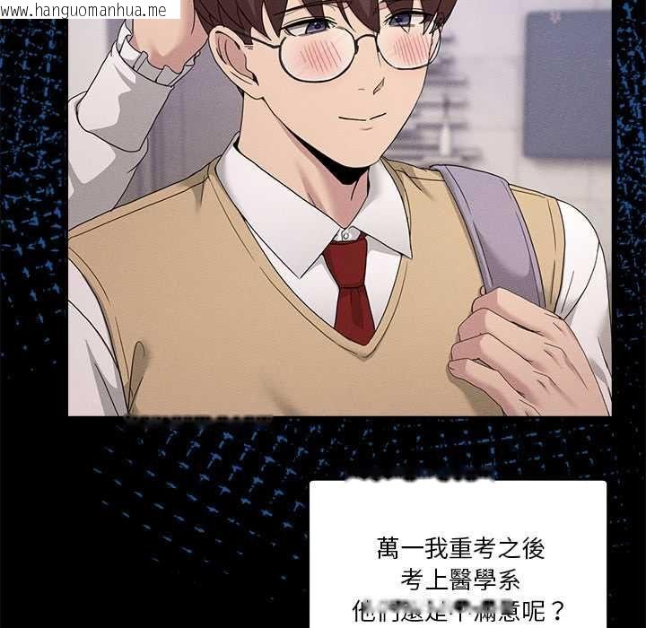 韩国漫画男人止步韩漫_男人止步-第61话在线免费阅读-韩国漫画-第154张图片