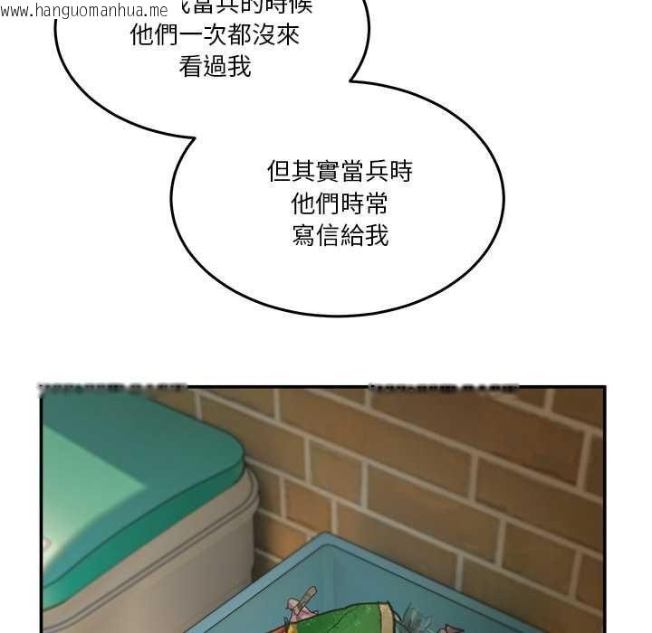 韩国漫画男人止步韩漫_男人止步-第61话在线免费阅读-韩国漫画-第189张图片