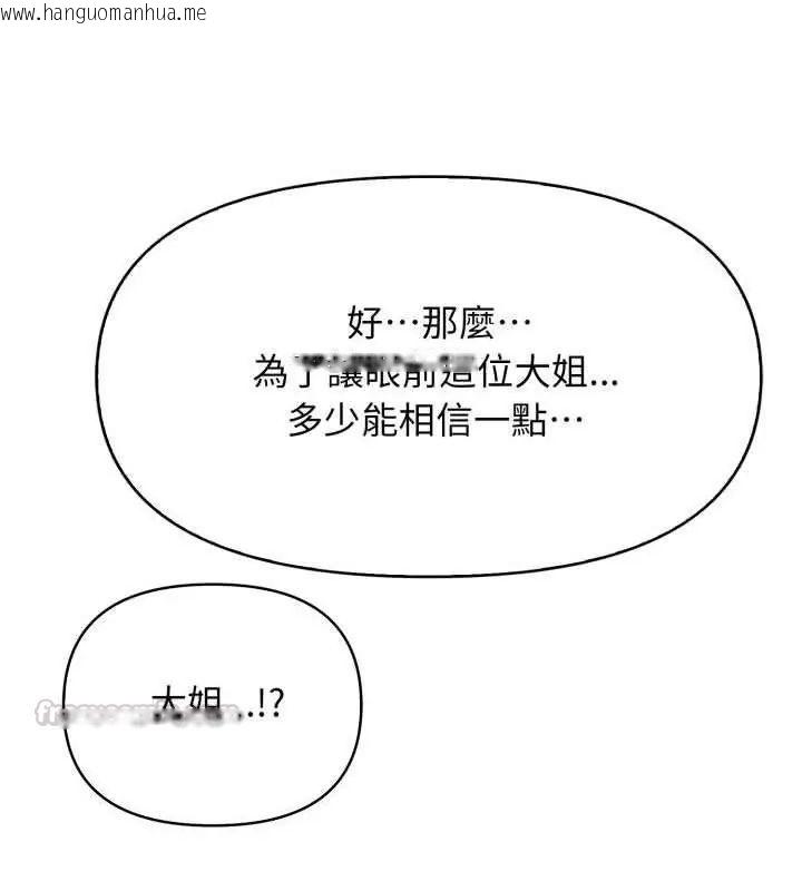 韩国漫画那天的真相韩漫_那天的真相-第2话在线免费阅读-韩国漫画-第105张图片
