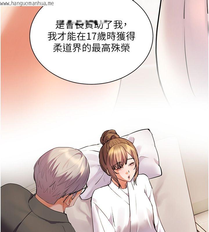 韩国漫画老师的亲密指导韩漫_老师的亲密指导-第104话-地板动作交织出激情在线免费阅读-韩国漫画-第38张图片
