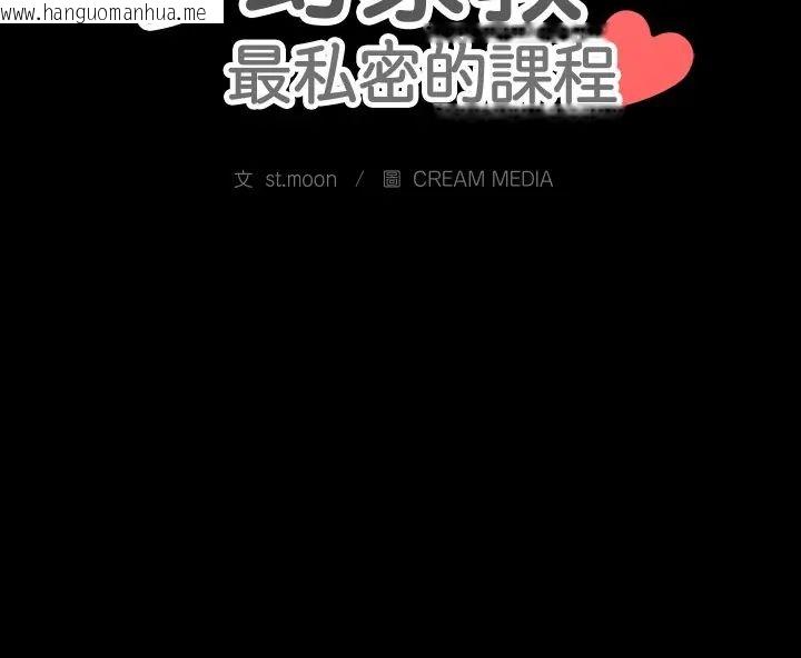 韩国漫画梦幻家教韩漫_梦幻家教-第9话在线免费阅读-韩国漫画-第170张图片