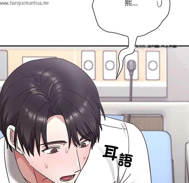 韩国漫画扑通扑通终极密码韩漫_扑通扑通终极密码-第22话在线免费阅读-韩国漫画-第99张图片
