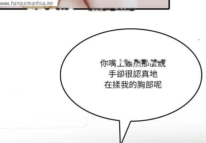 韩国漫画新都市人妻的秘密社团韩漫_新都市人妻的秘密社团-第10话在线免费阅读-韩国漫画-第11张图片